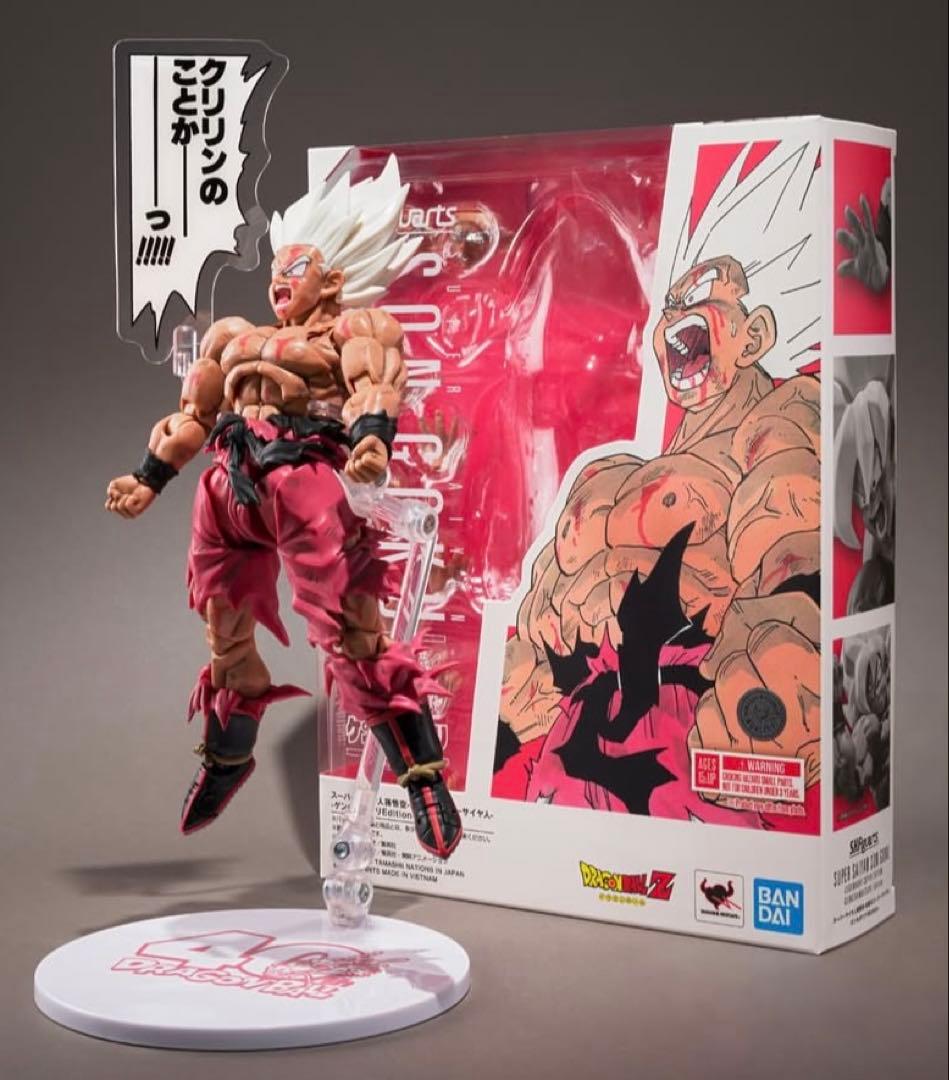 スーパーサイヤ人孫悟空　伝説のスーパーサイヤ人ゲンキダマツリEdition S.H.Figuarts スーパーサイヤ人孫悟空-伝説のスーパーサイヤ人