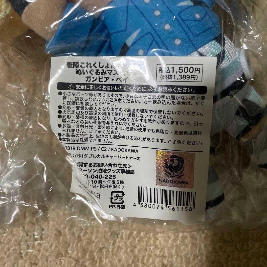 艦これ エアー娘 潮 朧 ガンビアベイ ぬいぐるみ ローソン限定品