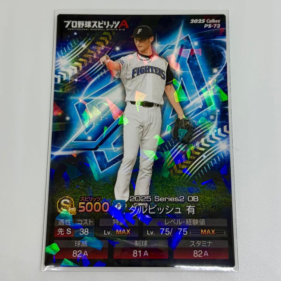 コード未使用】プロスピAチップス シークレット ダルビッシュ有 レア