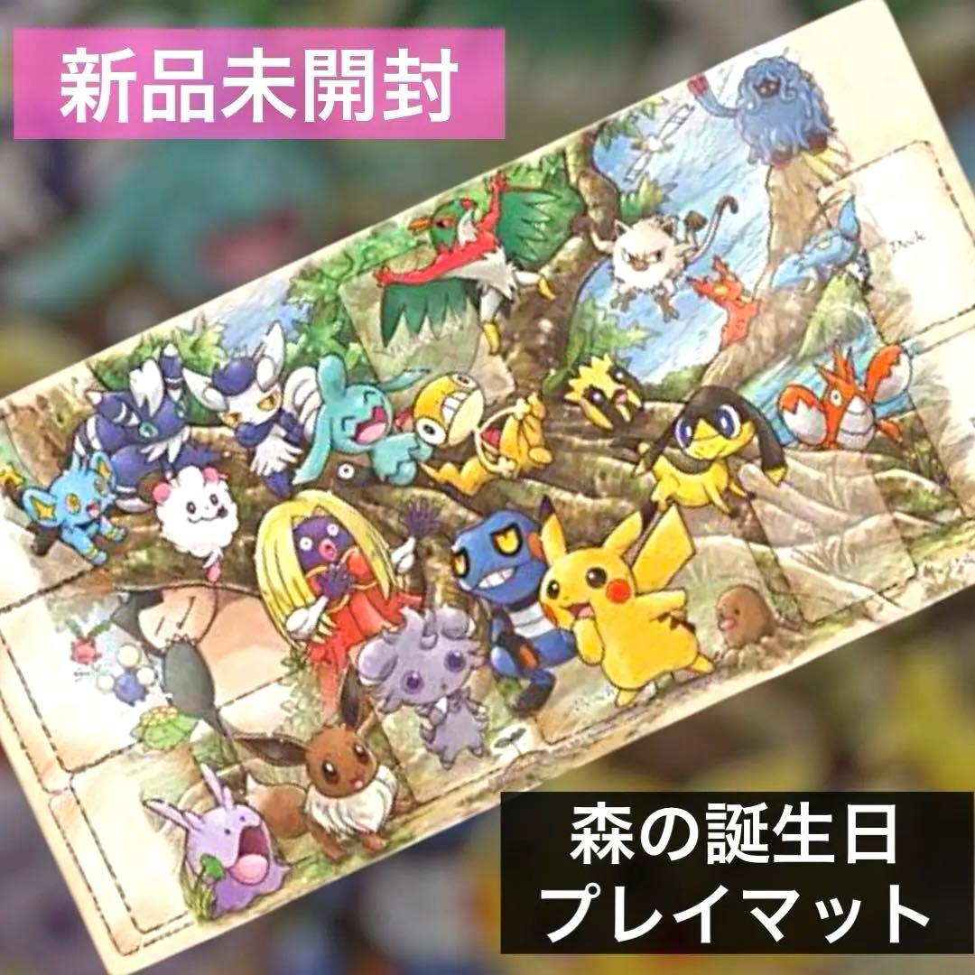 新品】森の誕生日 ラバープレイマット ポケモンカードゲーム - メルカリ