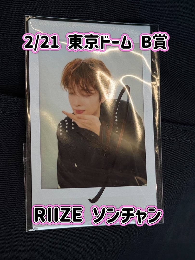 RIIZE ソンチャン 直筆サイン入りチェキ - メルカリ