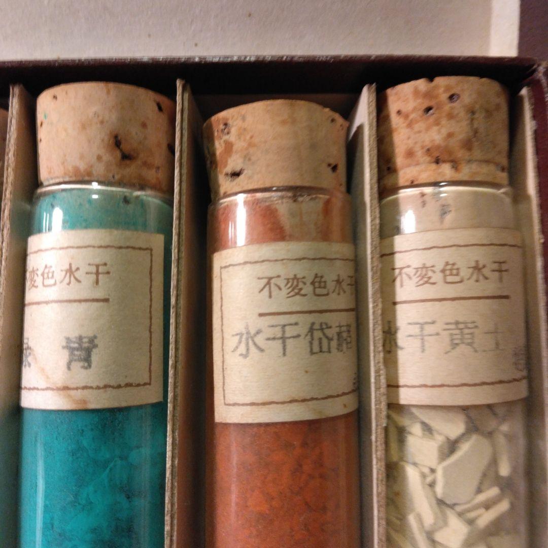 日本画絵具 岩絵具 水干絵具 不変色水干 古い - メルカリ