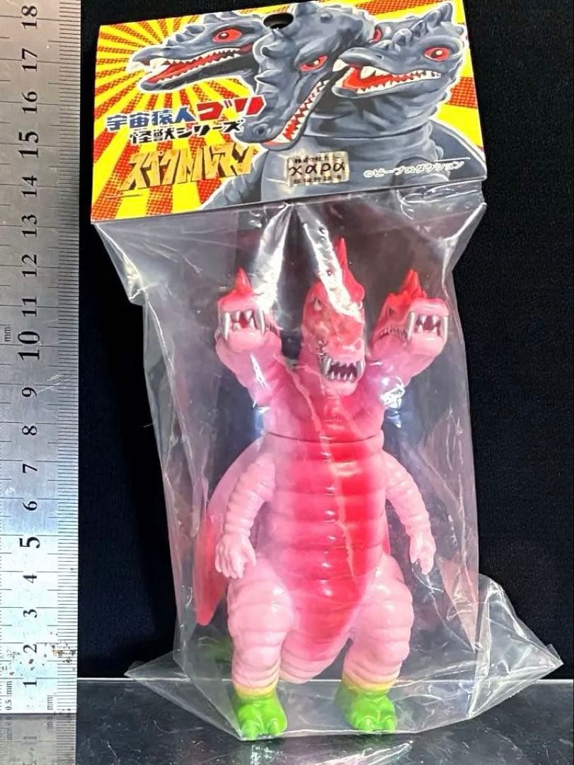 □三つ首竜 ソフビ 限定品 / 宇宙猿人ゴリ対スペクトルマン - メルカリ