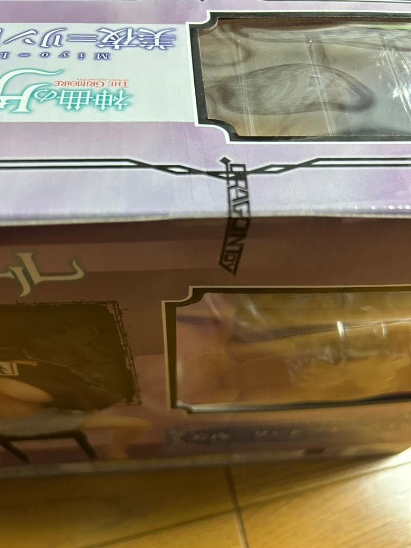 ★レア！【縛りverセット】神曲のグリモワール美夜 リンドブルーム