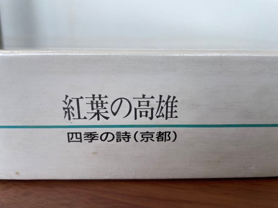 パズル 紅葉の高雄 京都 四季の詩 1000ピース - メルカリ