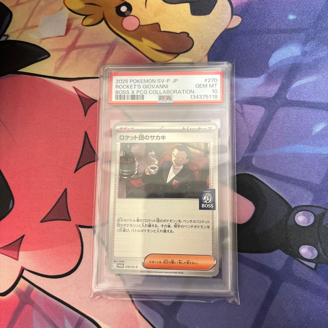 PSA10】ロケット団のサカキ 270/SV-P BOSSコラボプロモカード - メルカリ