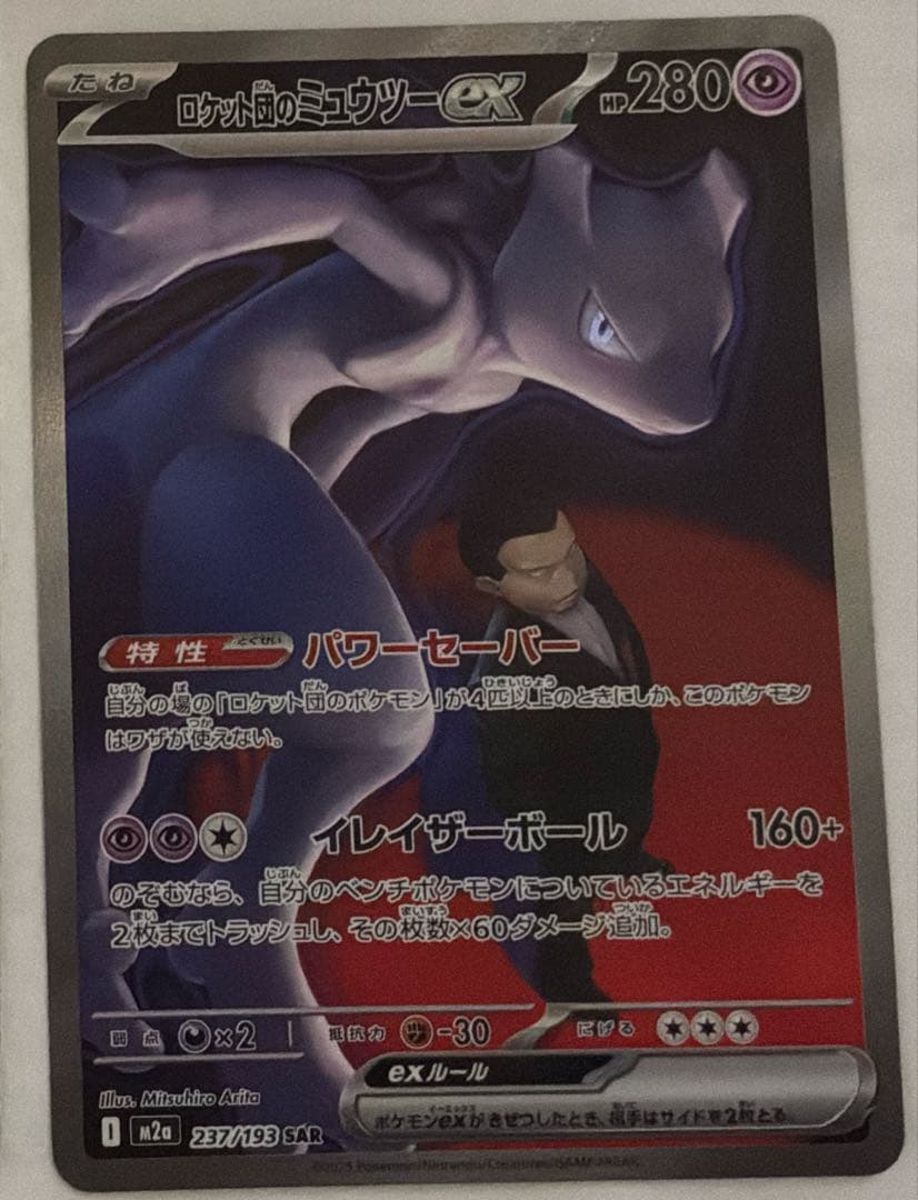 PSA10 イーブイ プロモ 245/SM-P GXスタートバトル