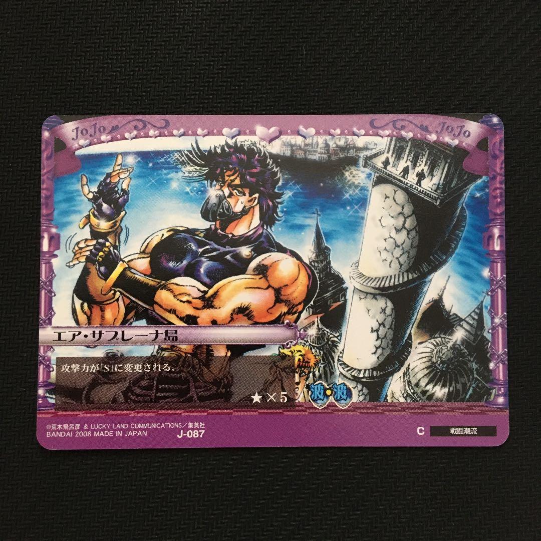 ジョジョの奇妙な冒険ABC エア・サプレーナ島 J-087 C シングル - メルカリ