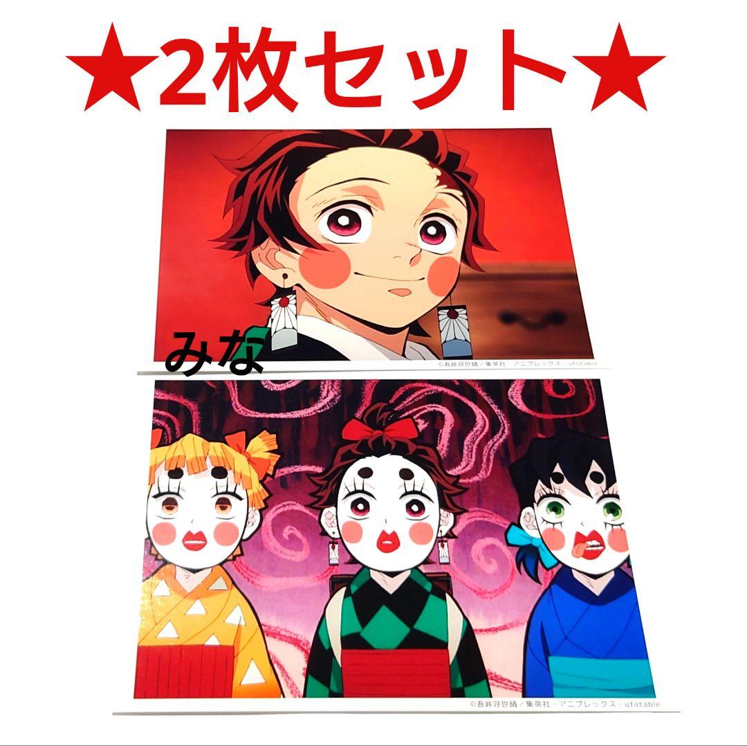 鬼滅の刃 遊郭編 第ニ話 場面写ブロマイド 炭子 善子 猪子 2枚セット Figuarts mini 炭子・善子・猪子 -遊郭編セット- 鬼滅の刃 : 鬼滅の刃