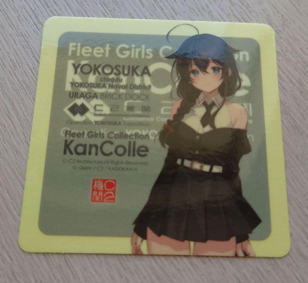 艦これ「時雨シール横須賀コラボ」2025年12月 浦賀 衣笠 はまだぶん