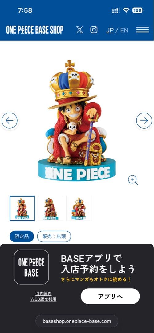 ONE PIECE BASE SHOP ワールドコレクタブルフィギュア 2点 - メルカリ