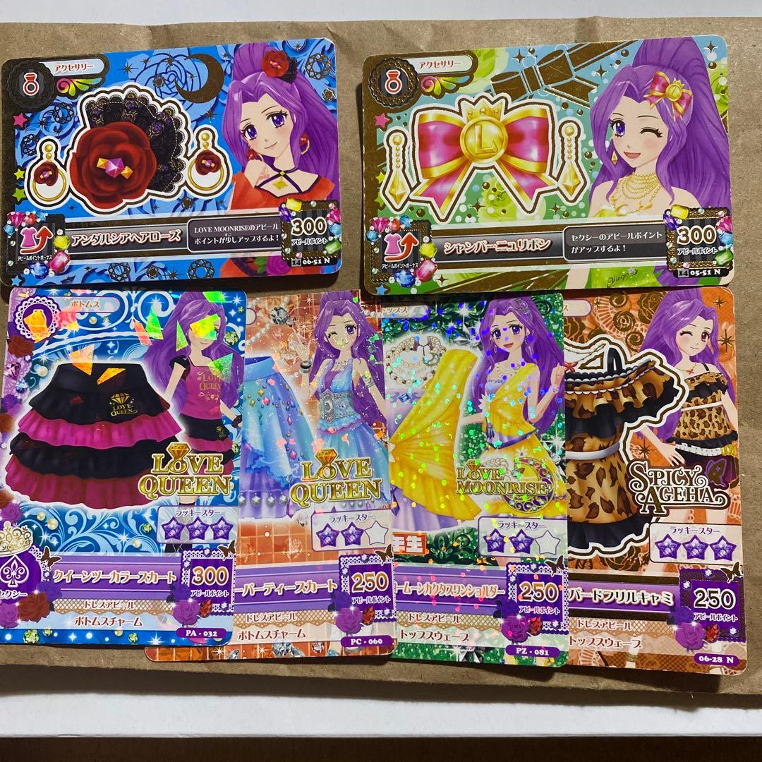 アイカツカード まとめ売り 神崎美月 ラブクイーン ラブムーンライズ