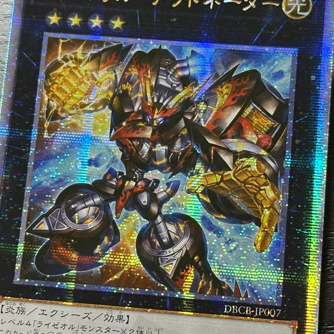 遊戯王 ライゼオルデッドネーター 25th - メルカリ