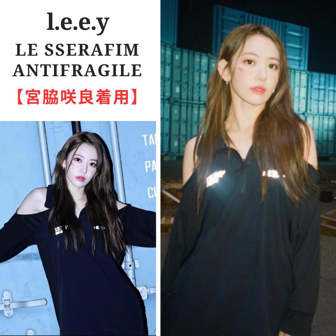 ル・セラフィム 宮脇咲良 ANTIFRAGILE 衣装 LEEY パーカー 希少 - メルカリ