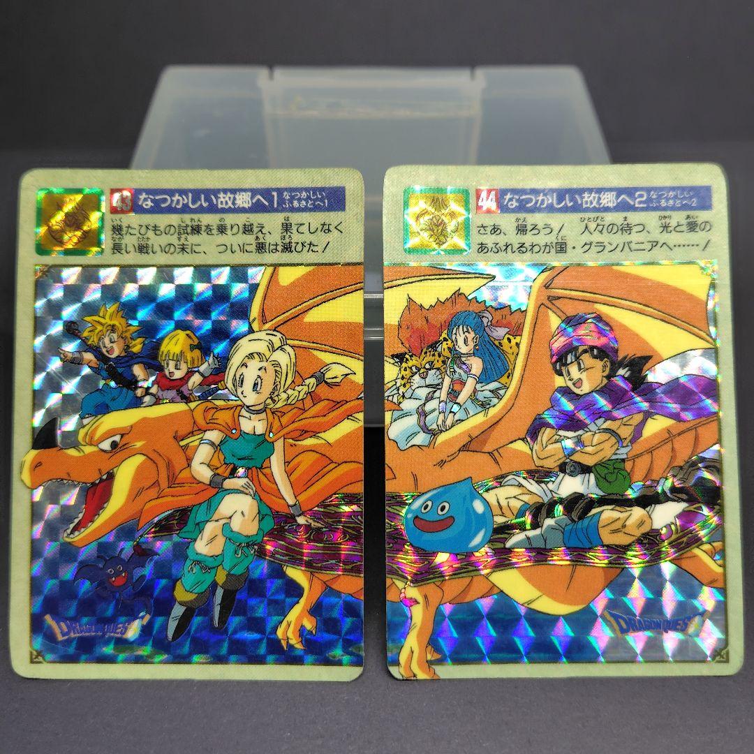 ドラゴンクエスト キラ2枚セット - メルカリ