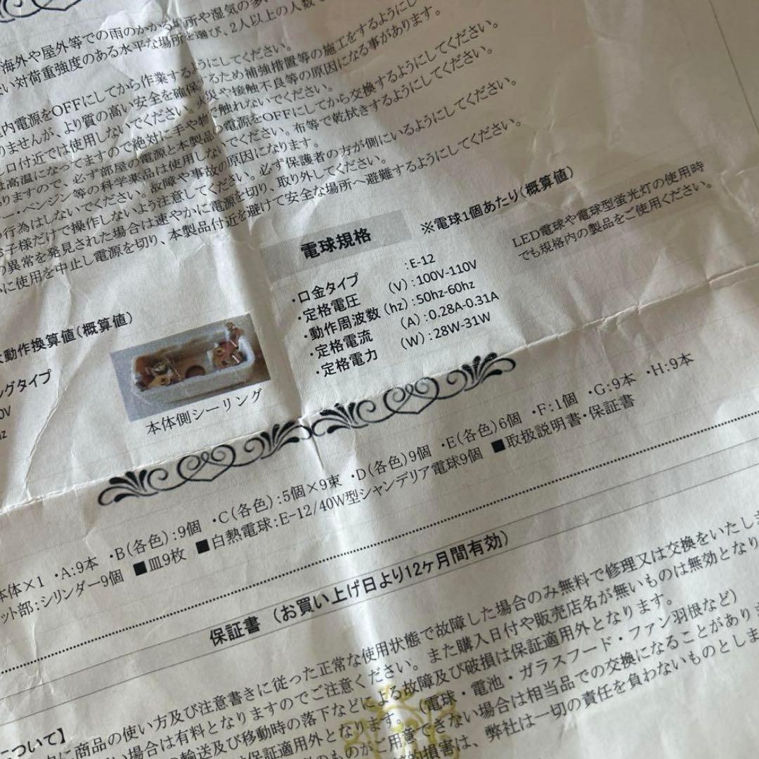 6158 【戸塚区引取り限定】ポップ調カラフルシャンデリア 9灯 - メルカリ