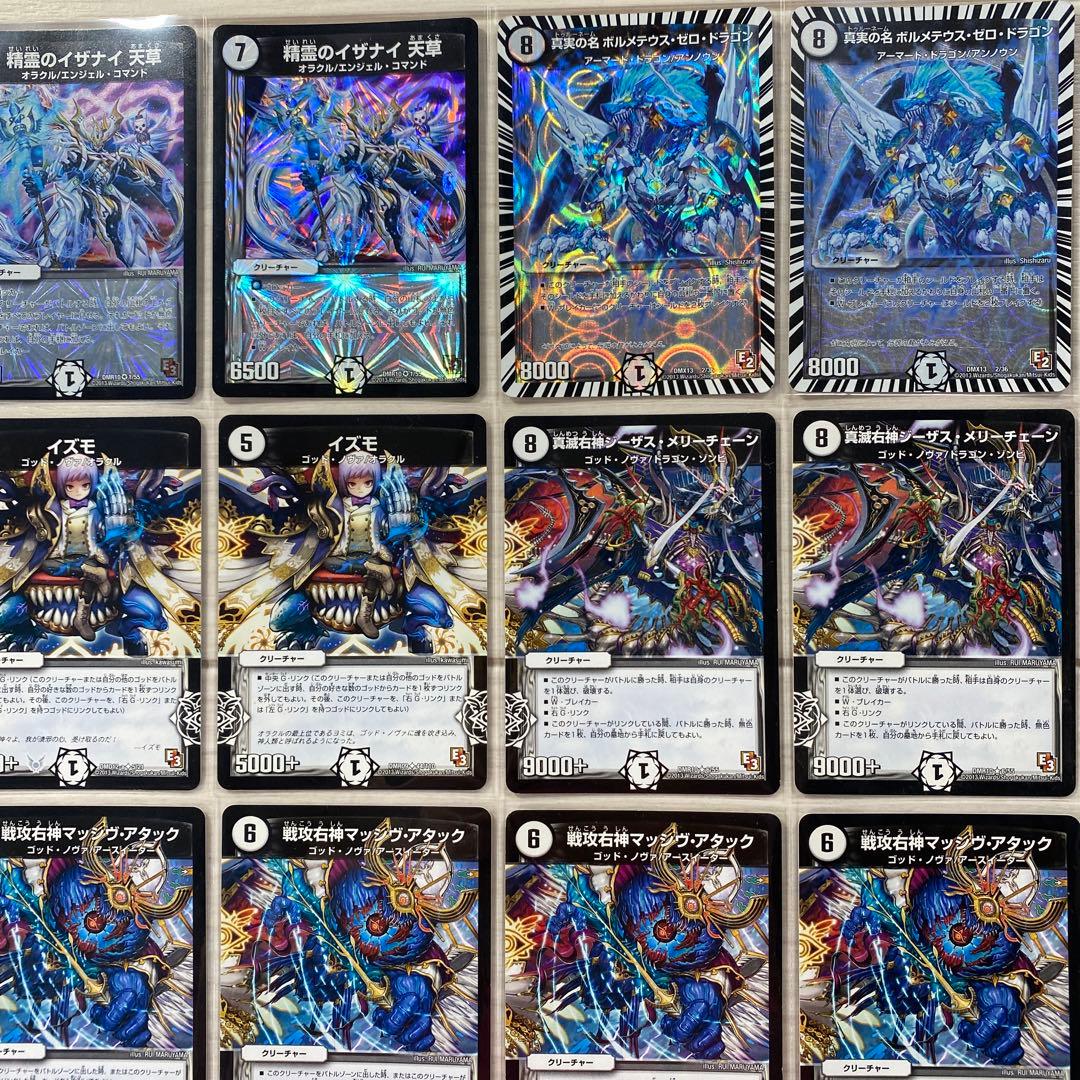 デュエマ デッキNo.154 ゴッドノヴァOMGデッキ メイン40枚‼︎ - メルカリ