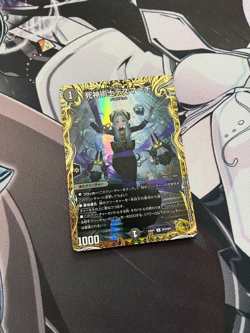 即日発送 デュエルマスターズ 死神術士デスマーチ 金トレジャー デュエルマスターズ 死神術士デスマーチ 金トレジャー シークレット