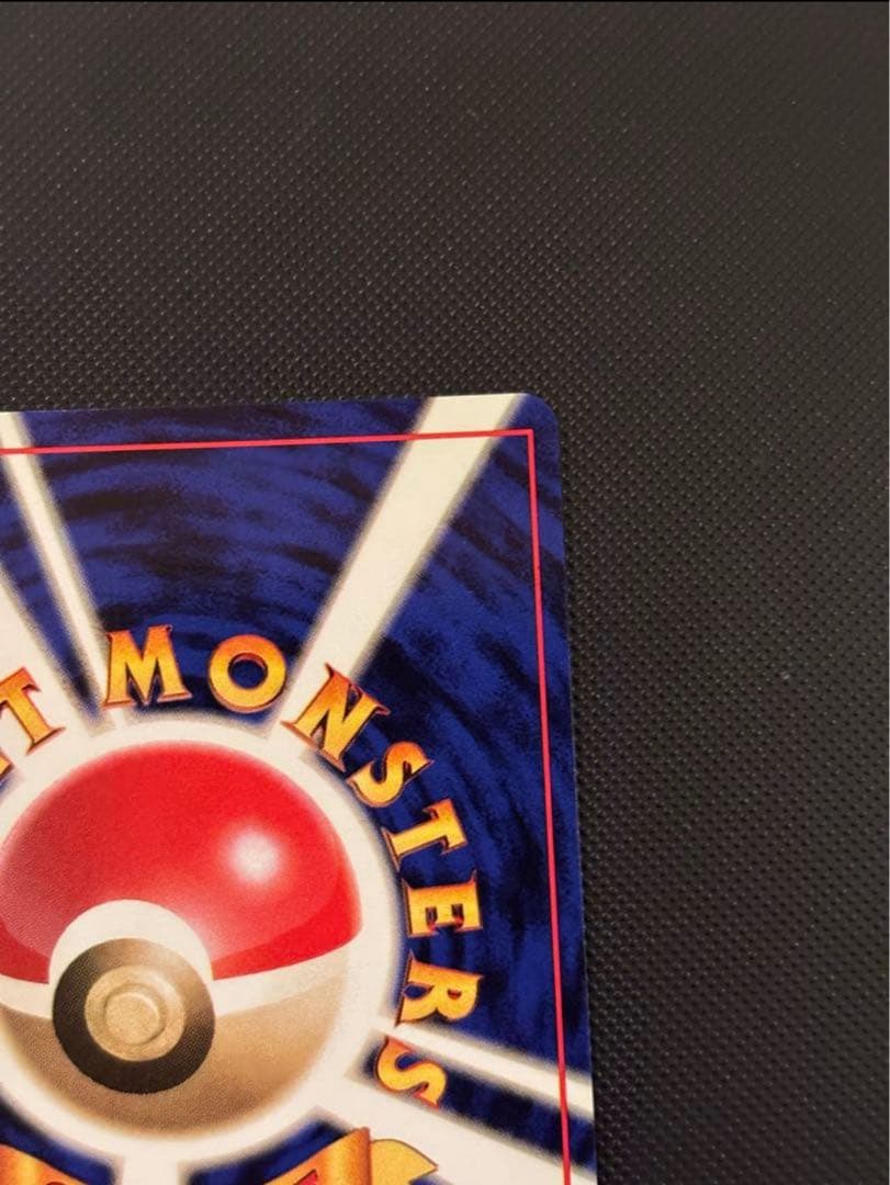 旧裏 極上美品 サンダー 渦巻き モンボ 十字ホロ 第3弾 化石の秘密