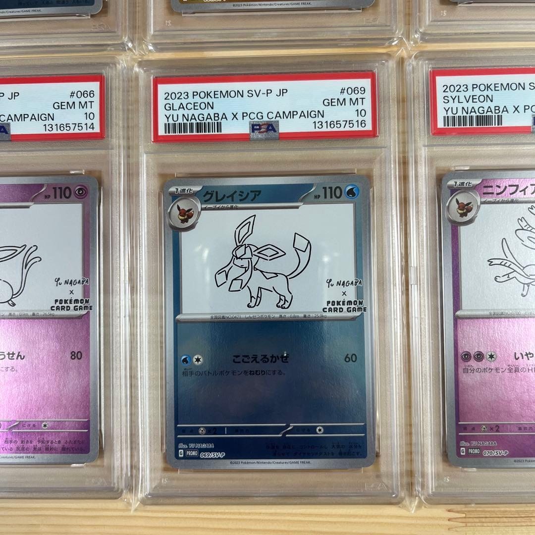 YU NAGABA ブイズ9種 プロモ - メルカリ