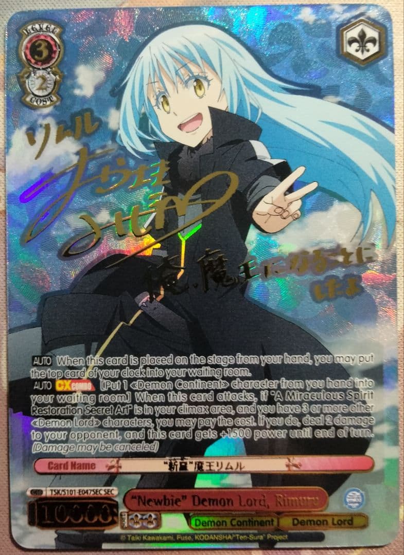 【英語版】 \"新星\" 魔王リムル SP サイン 1枚