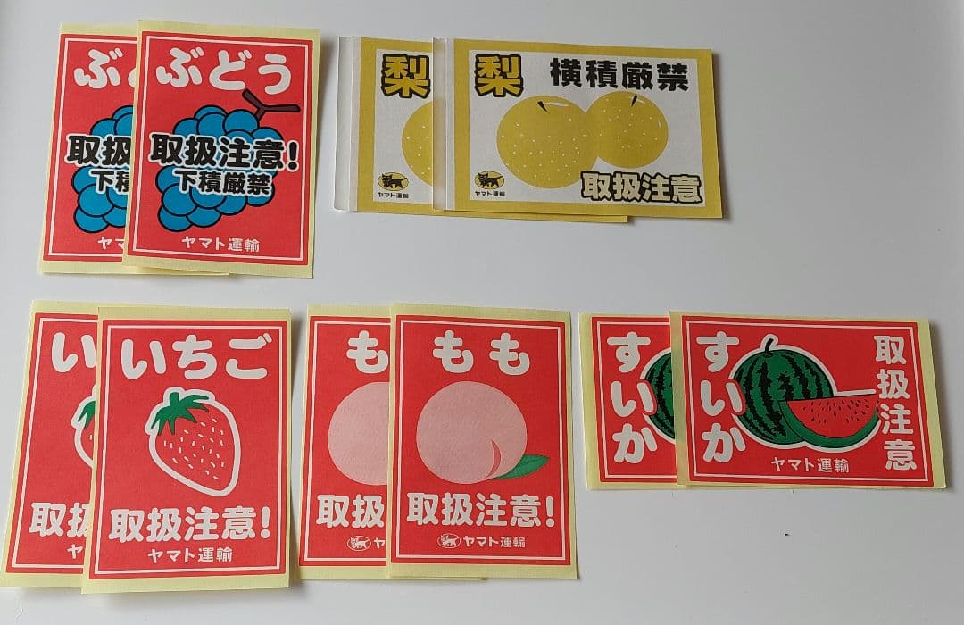 ヤマト運輸 クロネコヤマトステッカー クロネコヤマト 発送シール 昭和