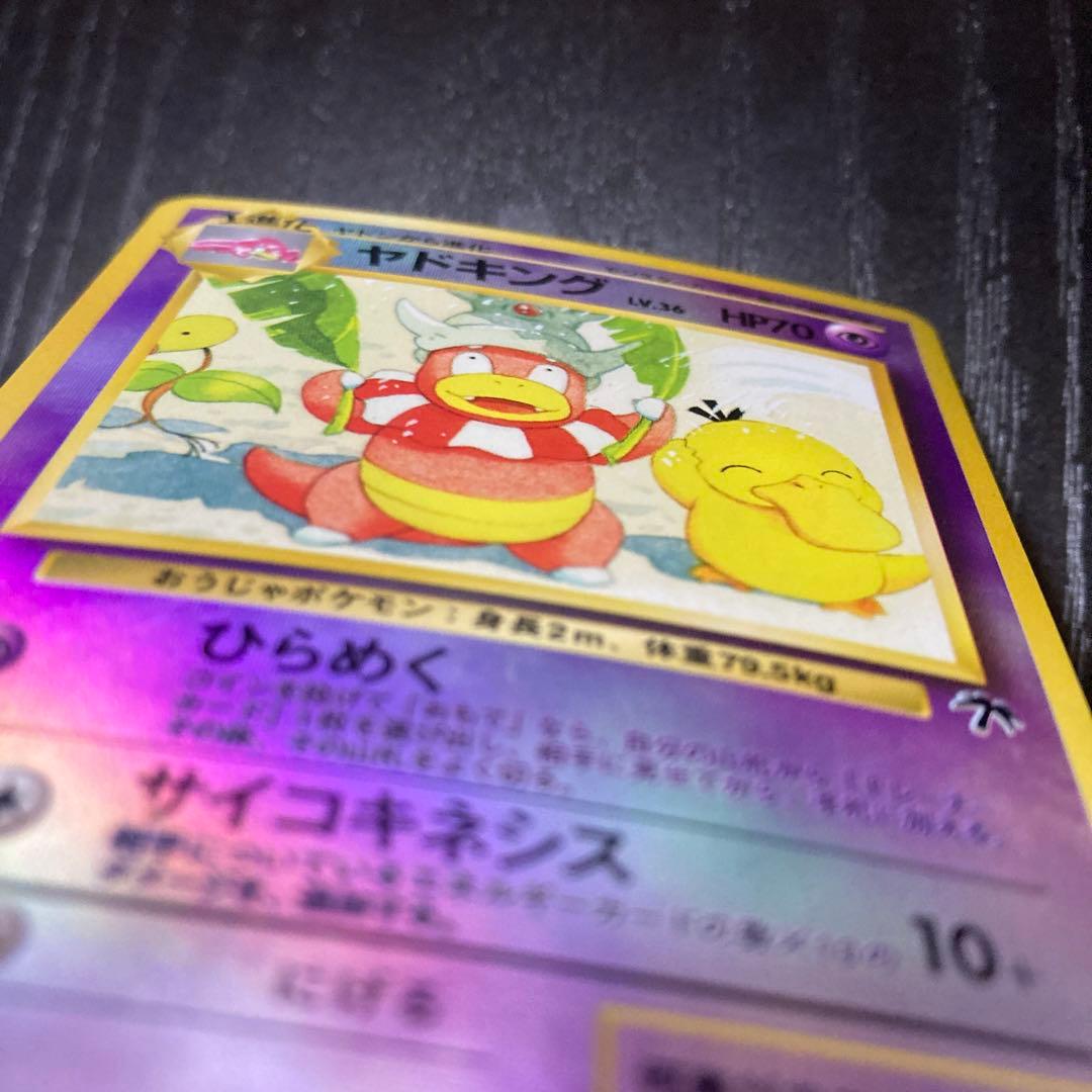 ヤドキング 旧裏 サザンアイランド - メルカリ