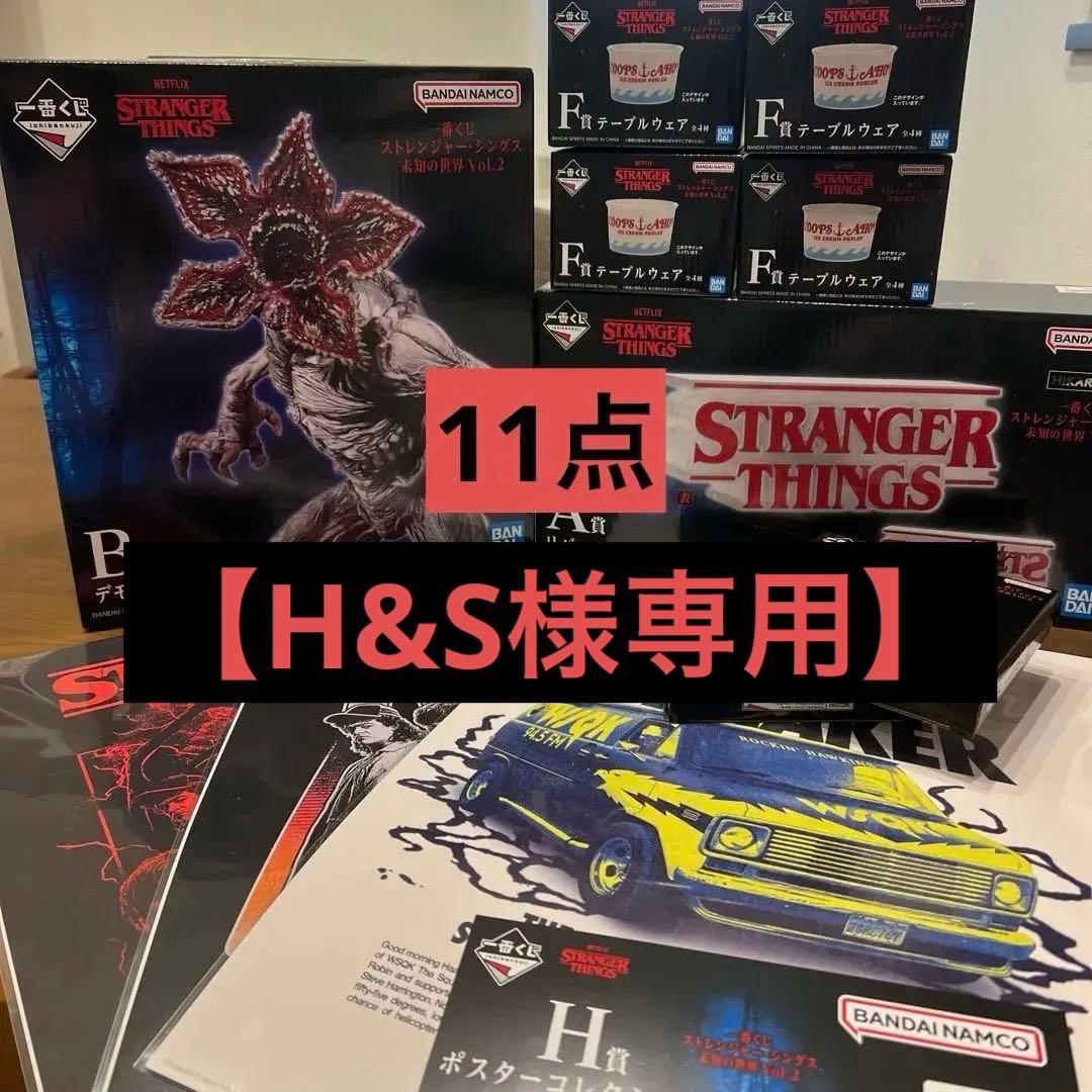 【専用】ストレンジャーシングス 一番くじ A賞 リバーシブルロゴフィギュア B賞 一番くじ ストレンジャー・シングス】A賞 リバーシブルロゴフィギュア