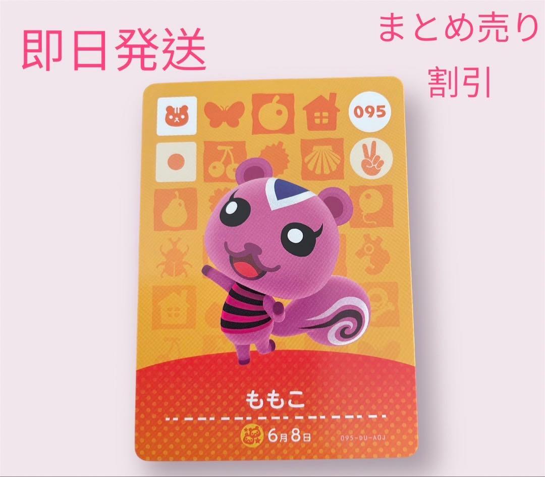 あつまれどうぶつの森 amiiboカード リス11枚セット まとめ売り割引