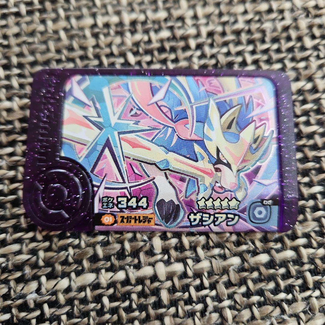 ポケモンフレンダ ベストタッグ第3段 ザシアン フレンダピック - メルカリ