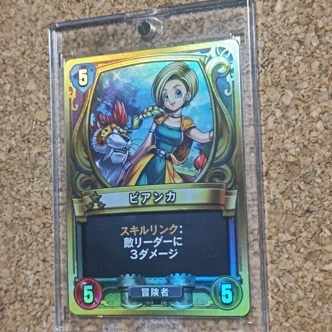 ドラゴンクエストライバルズ ビアンカ - メルカリ