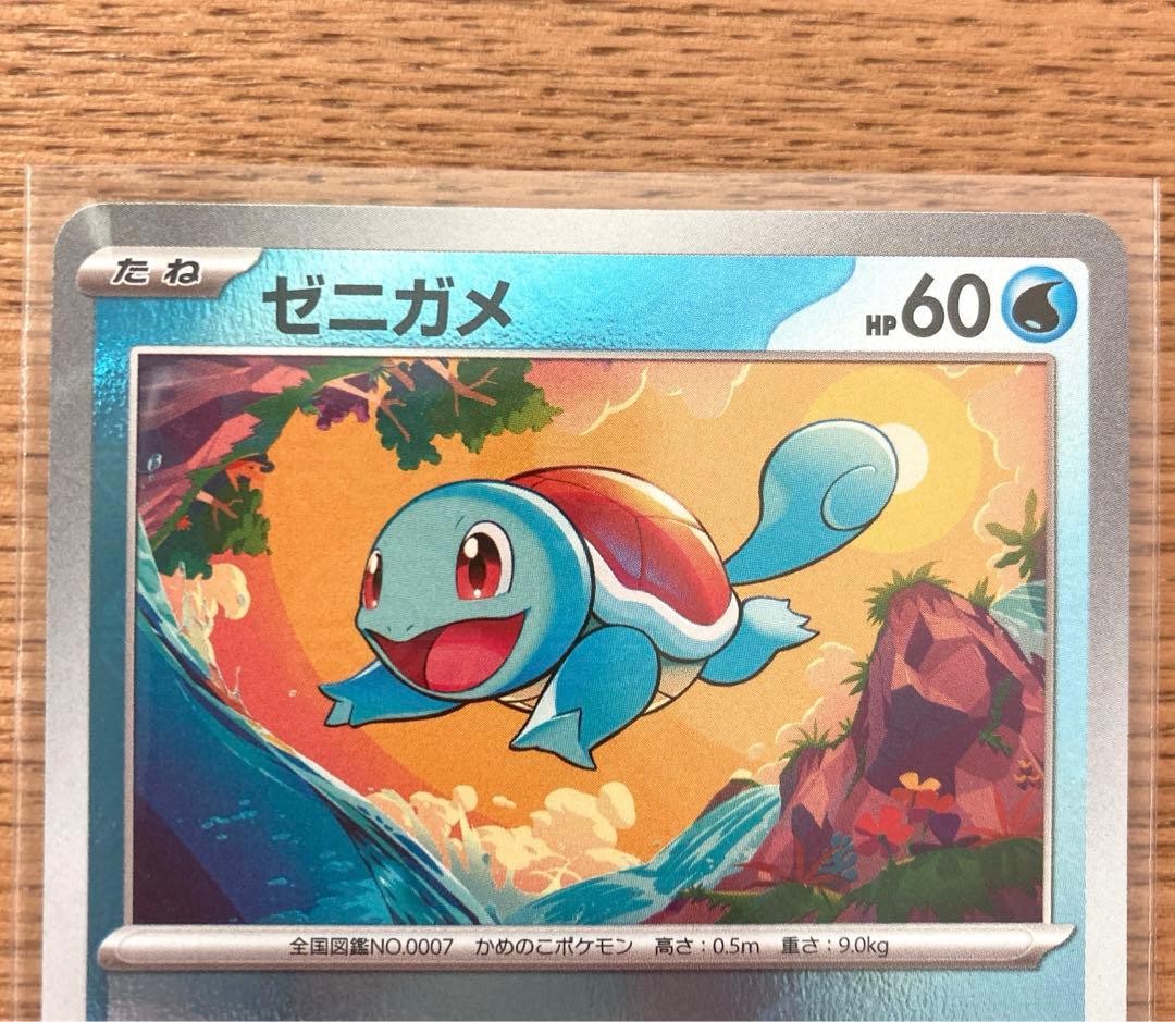 ポケモンカード 151 カメックス SAR カメールAR ゼニガメAR セット