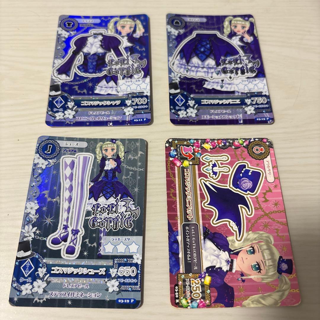 アイカツカード ゴスマジックコーデ 4枚セット 最終値下げ‼️アイカツ！アイカツカード 初期 ゴスマジック 藤堂ユリカ