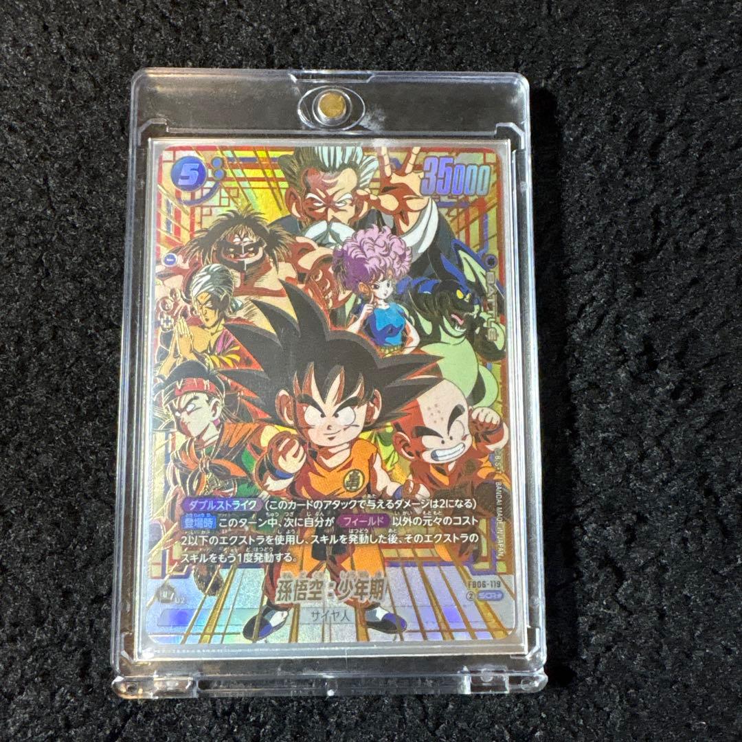 孫悟空：少年期 SCR シークレットパラレルFB06-119 - メルカリ