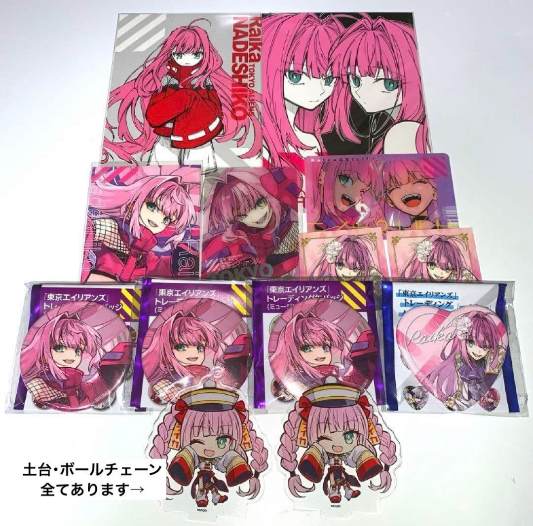 匿名配送】東京エイリアンズ 撫子 ライカ 13点セット - メルカリ