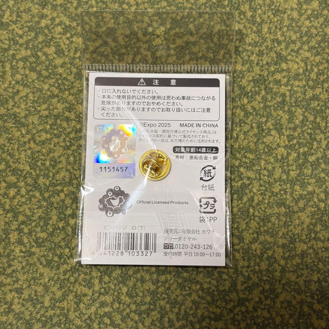 大阪万博 EXPO2025 ミャクミャク コミャク ピンバッジ ID 下 - メルカリ