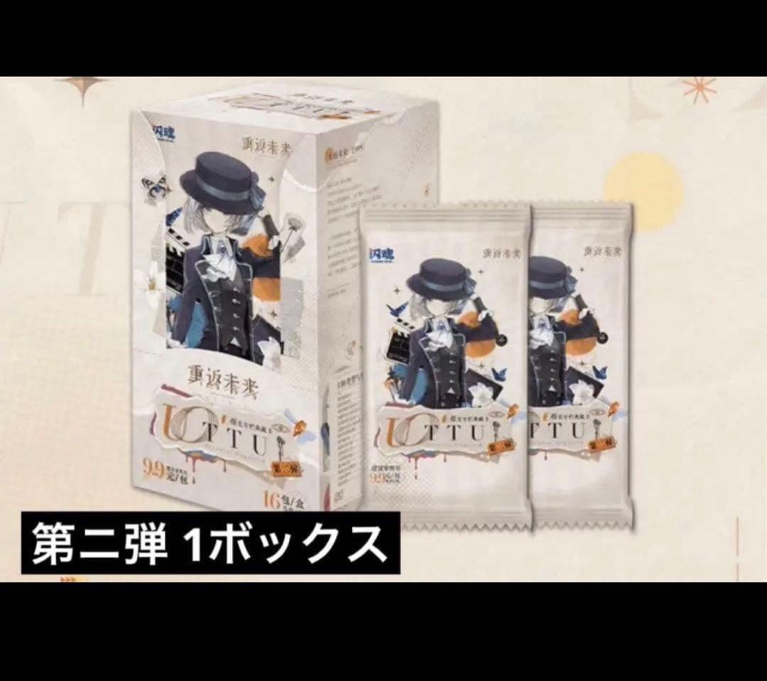リバース:1999 UTTUカード 第ニ弾 1ボックス①③ - メルカリ