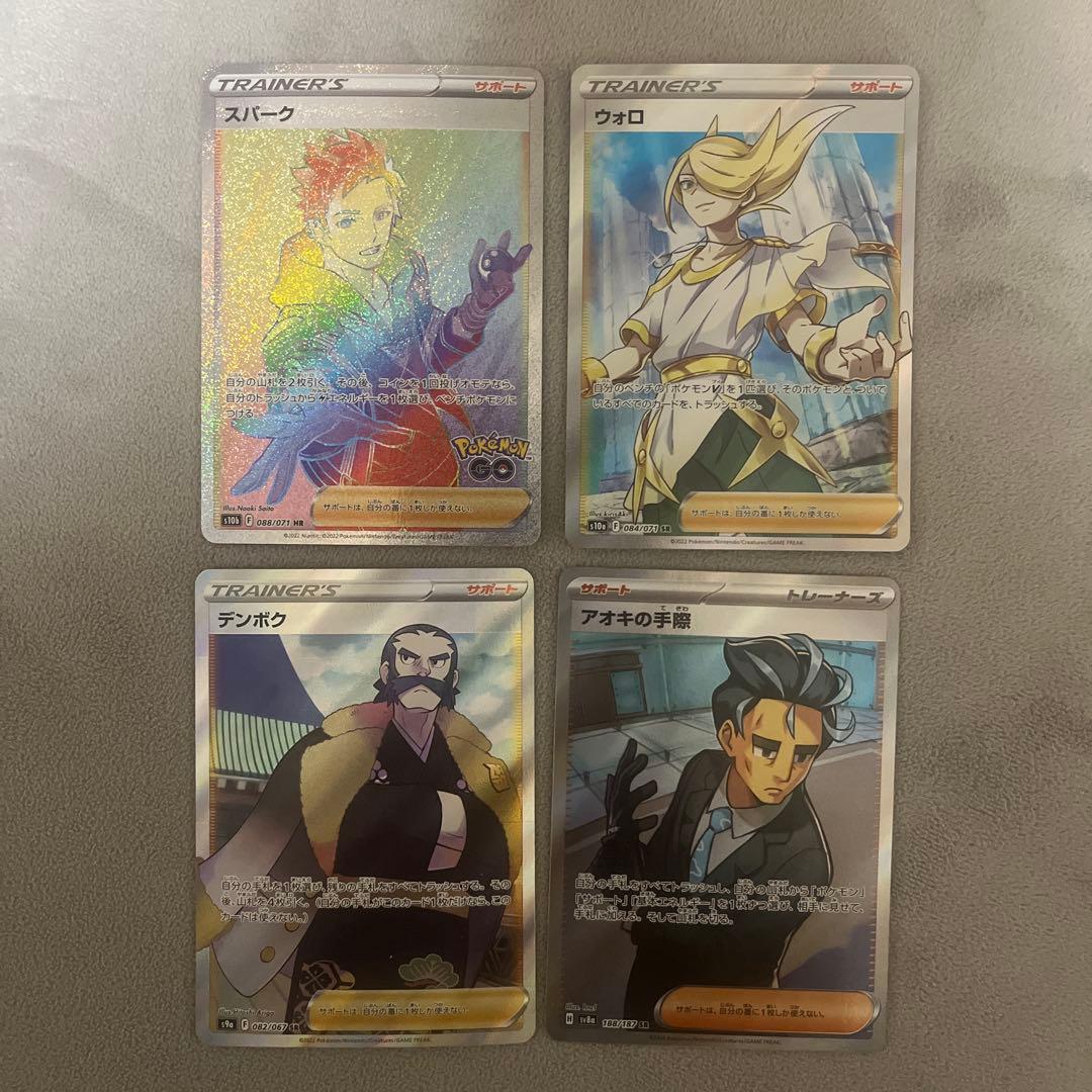 ポケカ SAR HR MA SRまとめ売り 早い者勝ち 引退品 ゲリラ - メルカリ