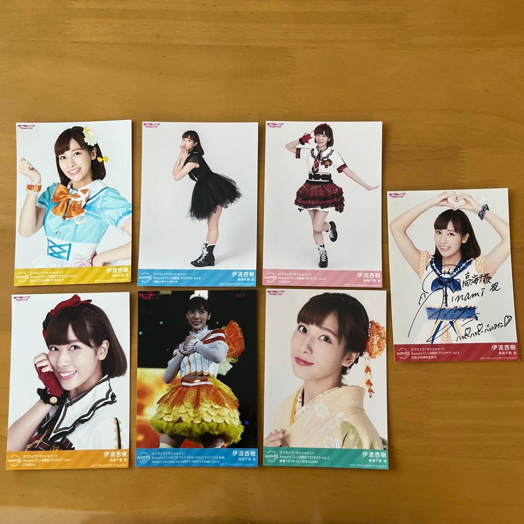 ラブライブサンシャイン！伊波杏樹 7枚 - メルカリ