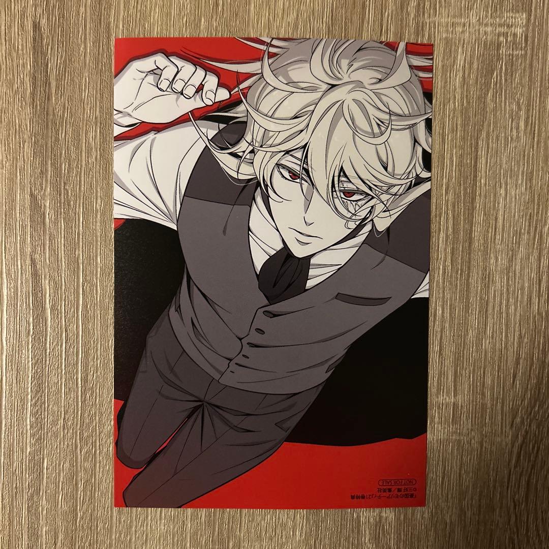 憂国のモリアーティ 21巻 アニメイト 特典 ポストカード 非売品 グッズ