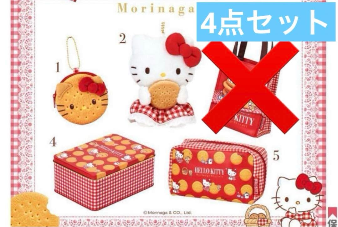 森永製菓 サンリオコラボ ハローキティ 4点セット お菓子なし - メルカリ