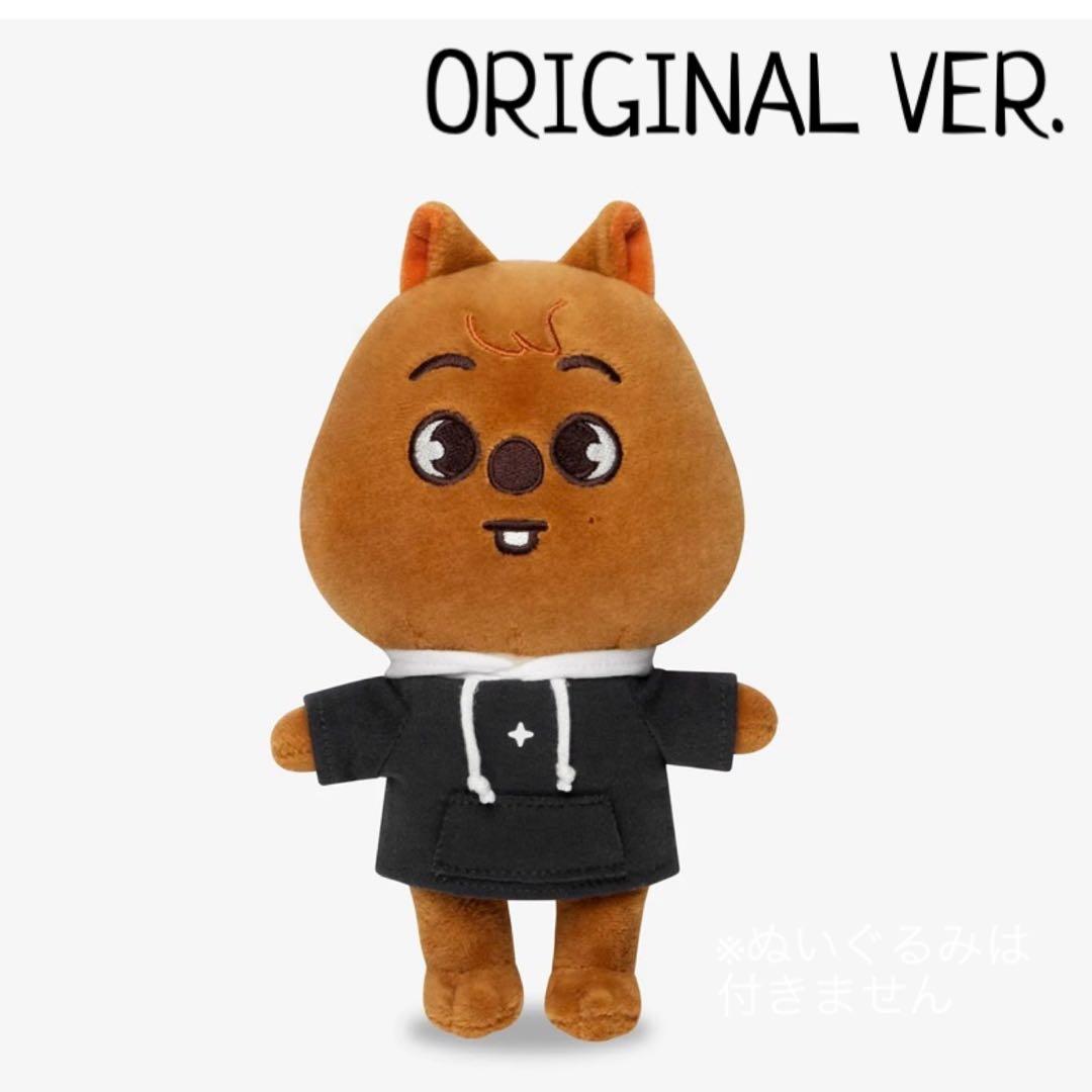 StrayKids スキズぬいぐるみ オリジナル ハンクオッカ ハン SKZOO
