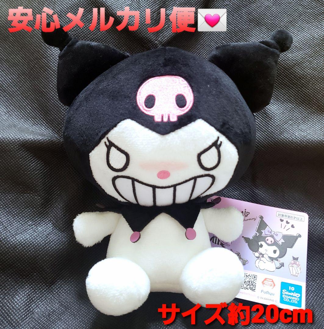 サンリオ 喜怒哀楽ぬいぐるみ クロミ 怒り顔 - メルカリ