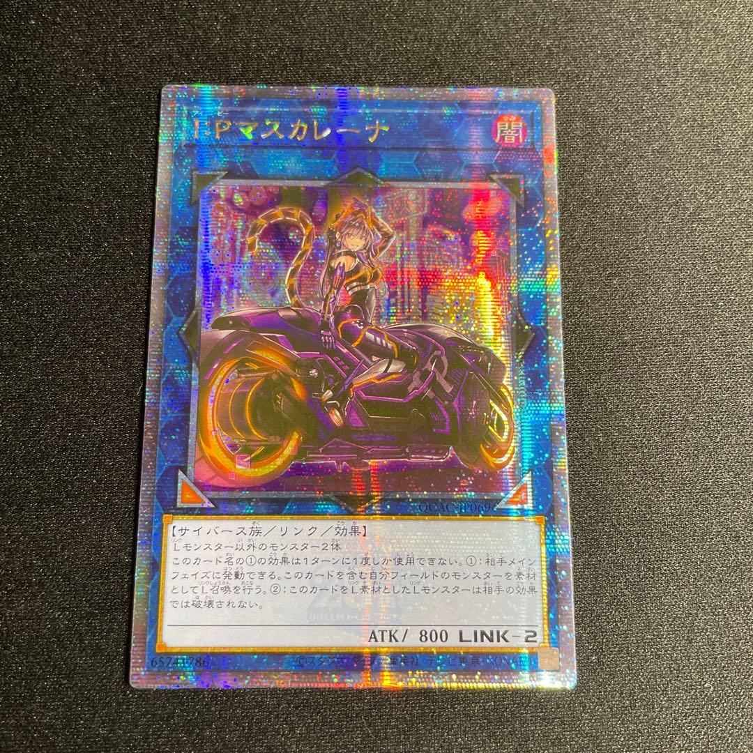 遊戯王　I：Pマスカレーナ　アジア版　25thシークレット 遊戯王 I：Pマスカレーナ（イラスト違い)【25th シークレットレア