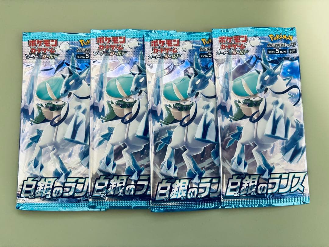 ポケモンカードゲーム 拡張パック 白銀のランス 4パック 未開封 - メルカリ