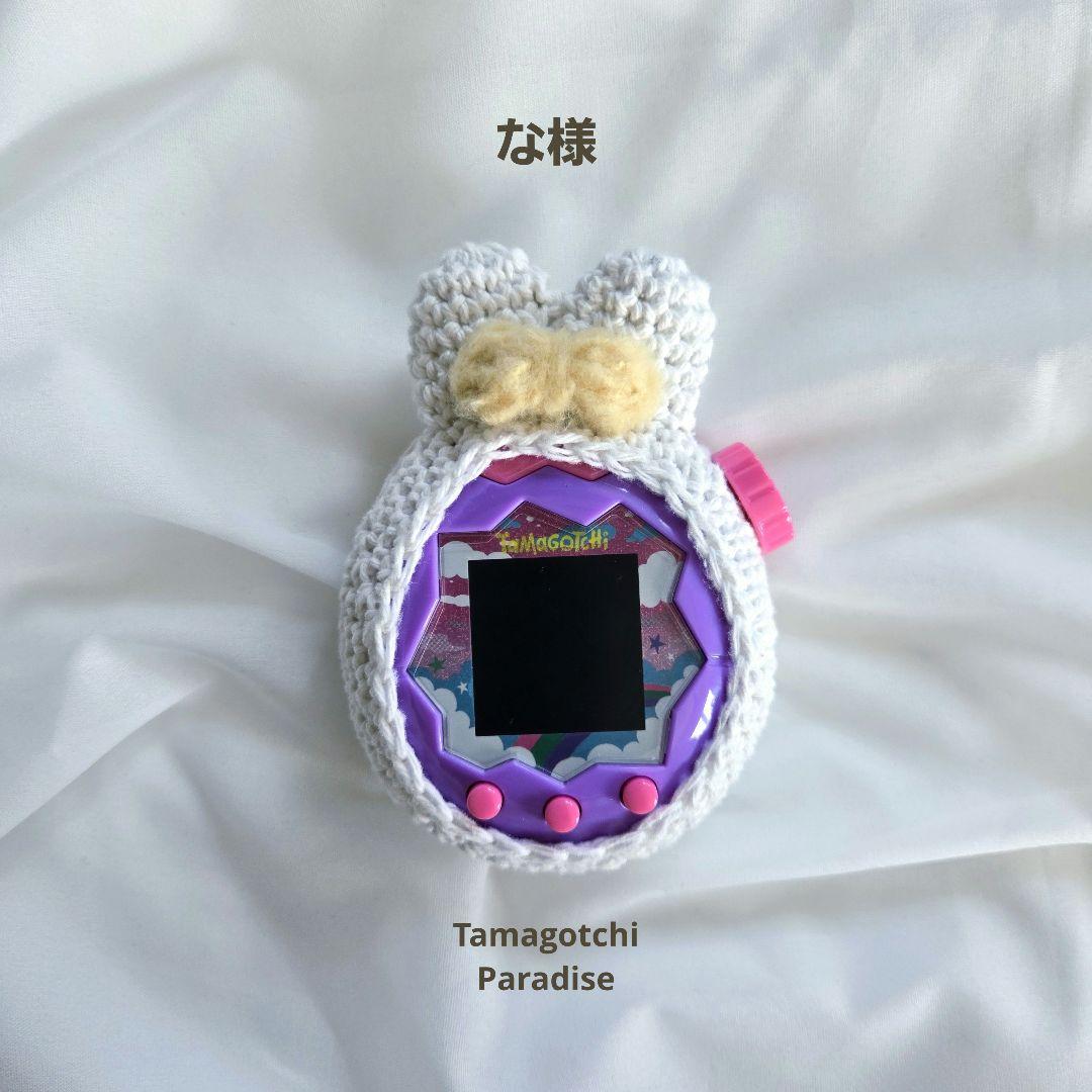 な様専用】オーダー たまごっちパラダイス カバーケース - メルカリ