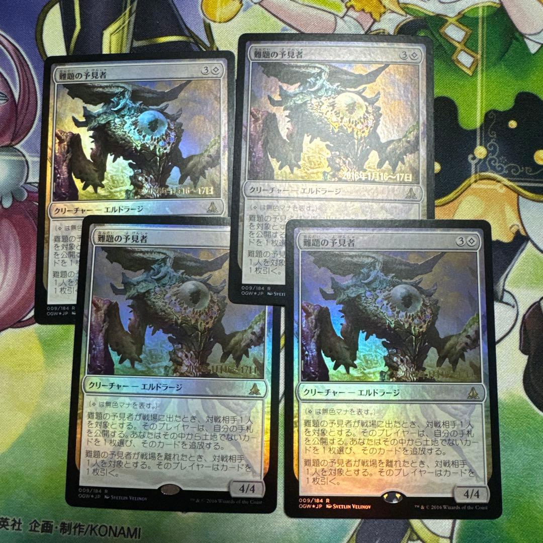 難題の予言者　プレリリース　foil 4枚　MTG マジック・ザ・ギャザリング Foil】□プレリリース□《難題の予見者/Thought-Knot Seer》[OGW-PRE