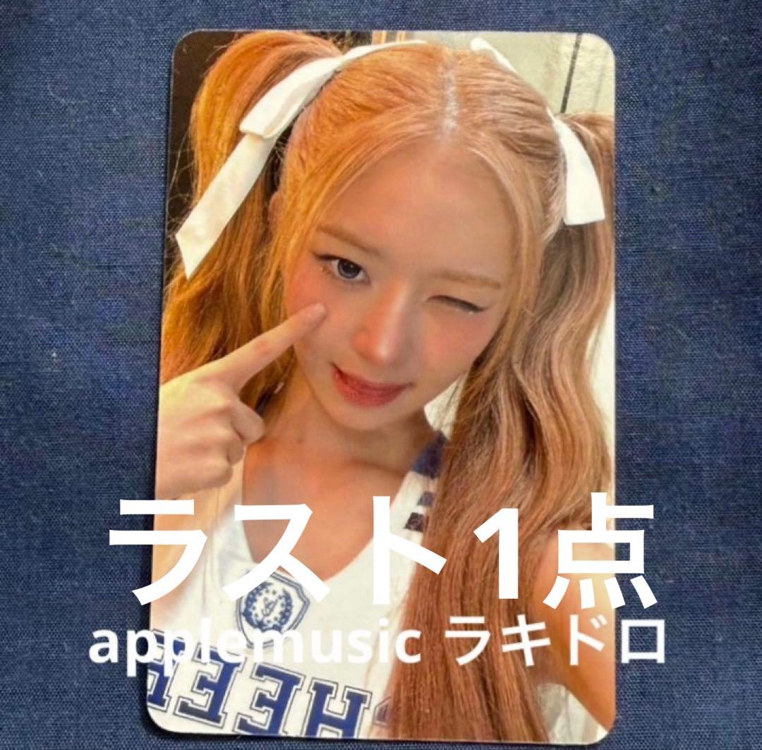 IVE レイ SECRET applemusic ラキドロ 特典 トレカ - メルカリ