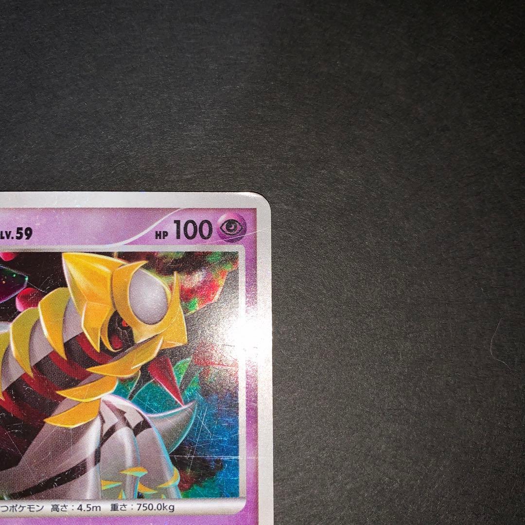 ポケモンカード ギラティナlv.59 2008年版 - メルカリ