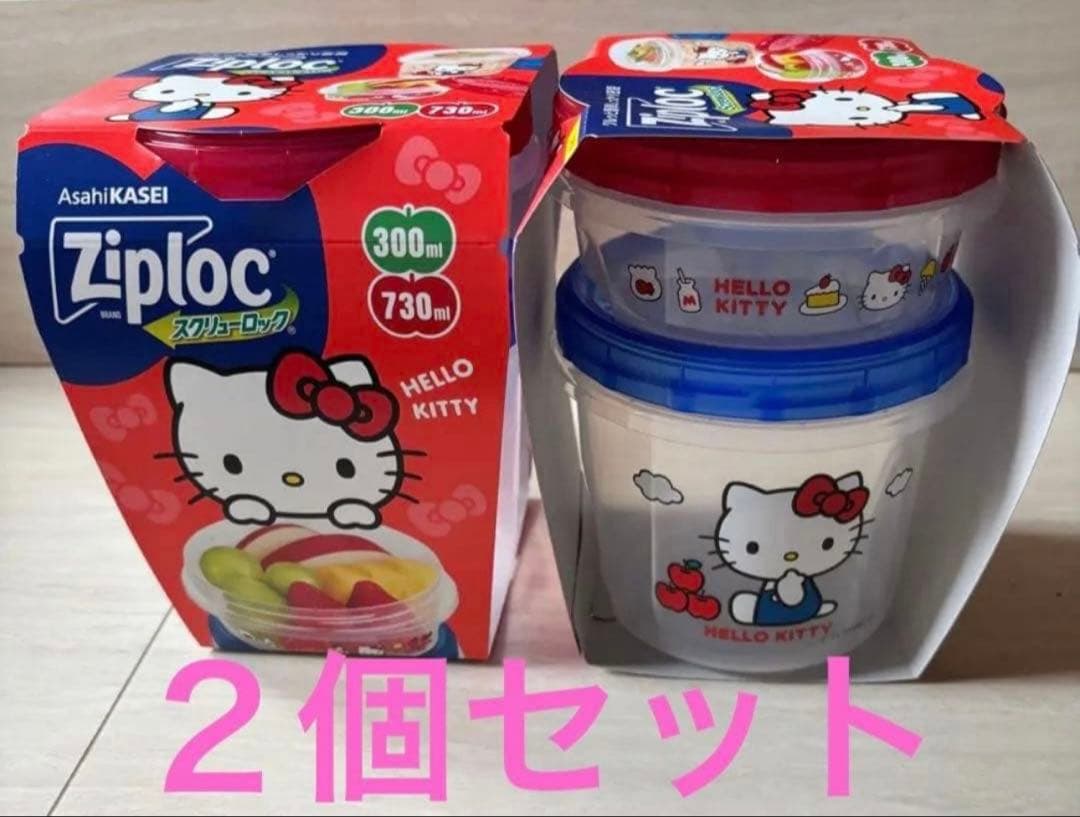 ジップロック コンテナ 限定 キティ スクリューロック 300ml＆730ml